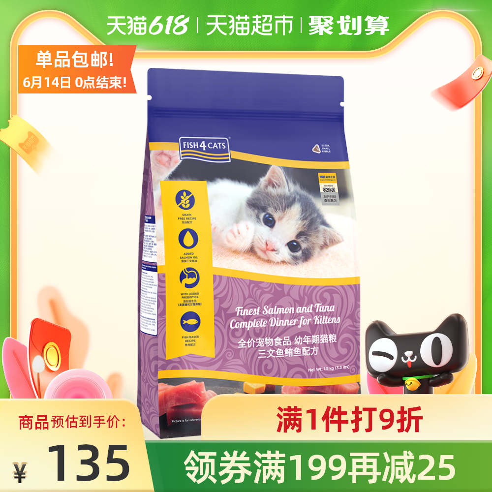 猫星粮 新人首单优惠推荐 21年6月 淘宝海外 猫星粮 新人首单优惠推荐 21年6月 淘宝海外