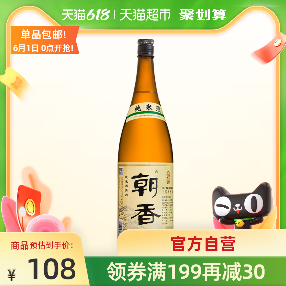 桃子清酒 新人首单优惠推荐 21年6月 淘宝海外