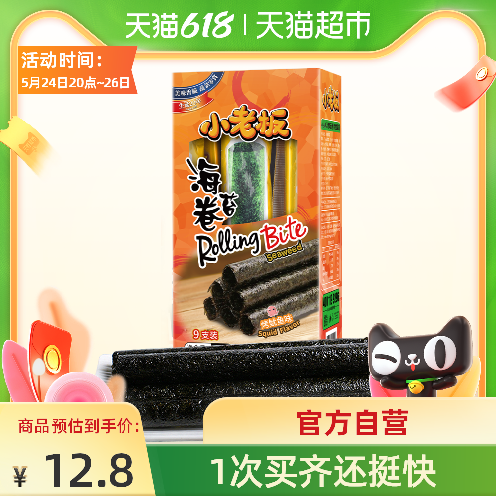 风味鱿鱼热量 风味鱿鱼食谱 风味鱿鱼批发 店 淘宝海外 风味鱿鱼热量 风味鱿鱼食谱 风味鱿鱼批发 店 淘宝海外