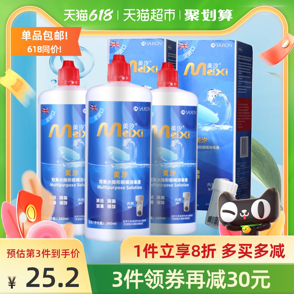 塑型角膜镜新品 塑型角膜镜价格 塑型角膜镜包邮 品牌 淘宝海外