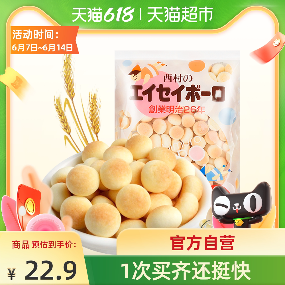 日本小馒头婴儿 新人首单优惠推荐 21年6月 淘宝海外