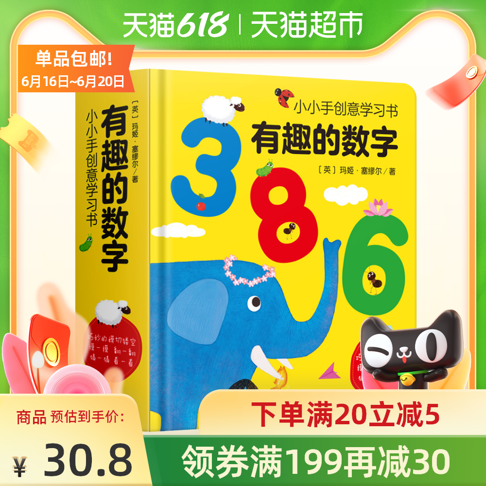 单个数字 新人首单优惠推荐 21年6月 淘宝海外 单个数字 新人首单优惠推荐 21年6月 淘宝海外