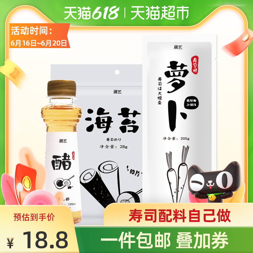 饭团日式推荐品牌 新人首单立减十元 21年6月 淘宝海外