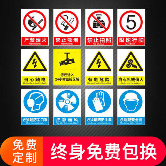 21 安全标识牌禁止人气热卖榜推荐 淘宝海外