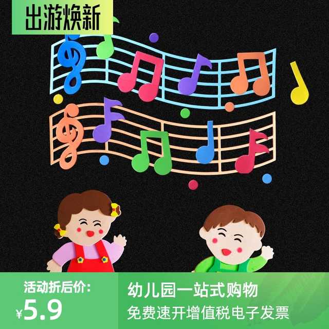 音乐装饰音 新人首单优惠推荐 21年4月 淘宝海外