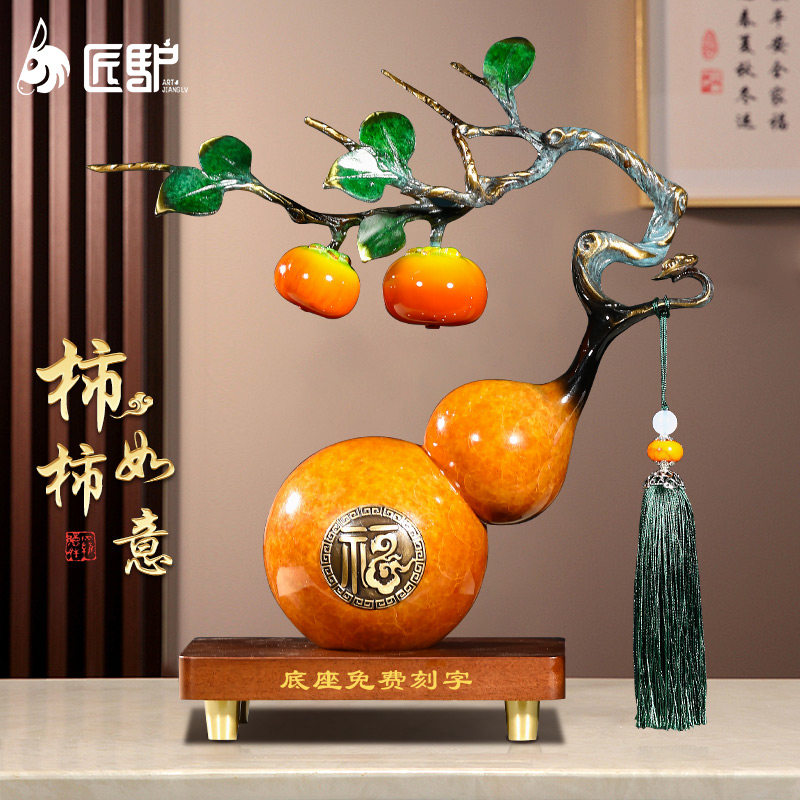 Persimmon Luck Copper Gourd Decoration
