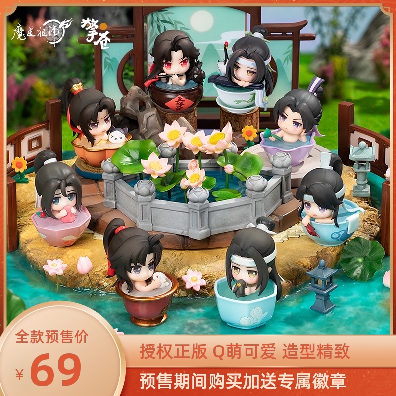 Qingcang magic Road ancestor Wei Wuxian Blue forget the Q version of the hand-made Summer Mu Song genuine anime peripheral pre-sale blind box