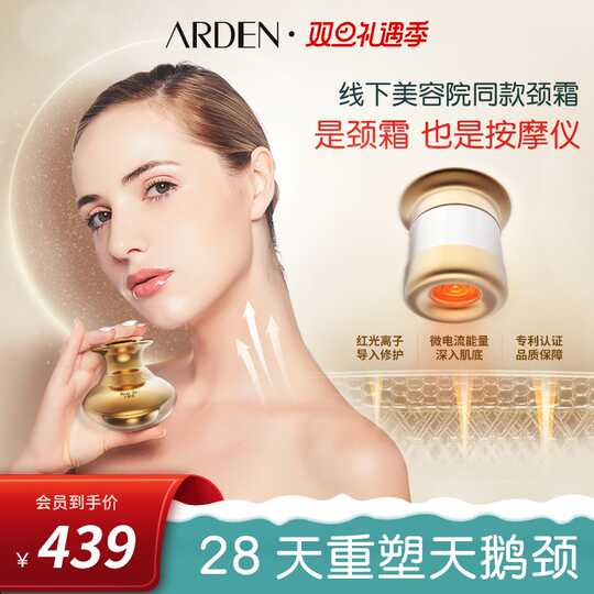 21 美颈霜人气热卖榜推荐 淘宝海外