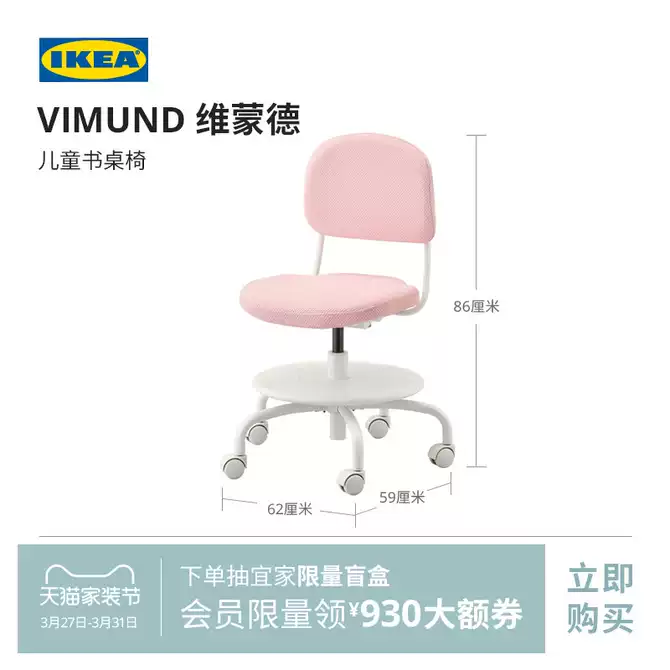 椅子ikea 新人首单优惠推荐 21年3月 淘宝海外 椅子ikea 新人首单优惠推荐 21年3月 淘宝海外