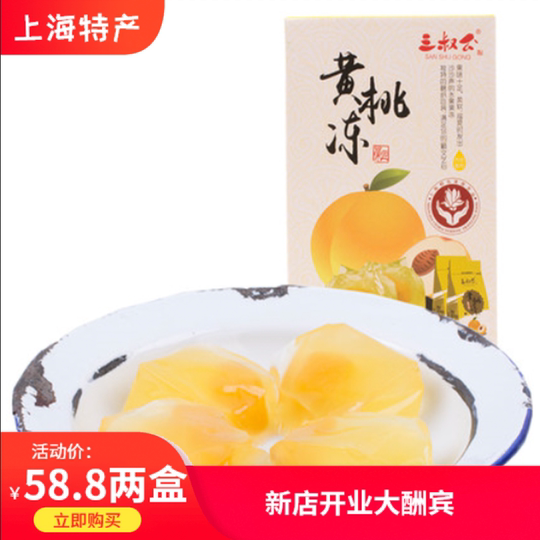 三叔公食品 新人首单优惠推荐 淘宝海外