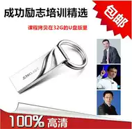 陈安之下载 陈安之香港 陈安之新加坡 马来西亚 淘宝海外