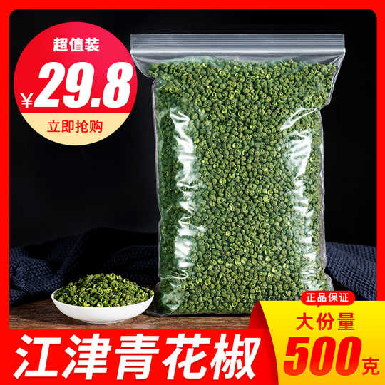 花椒粉麻 新人首单优惠推荐 21年3月 淘宝海外 花椒粉麻 新人首单优惠推荐 21年3月 淘宝海外
