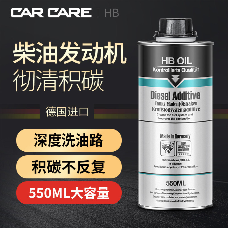 Germany imports HB diesel additives fuel additives engineering truck strange hand-saving decarbonization agent