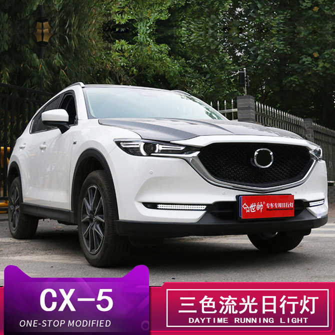 Cx5日间行车灯 新人首单优惠推荐 21年3月 淘宝海外
