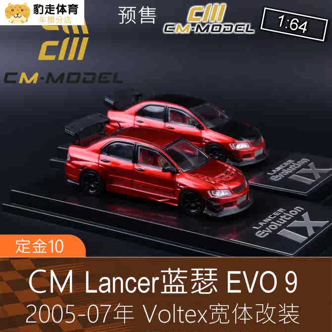 三菱跑车模型 新人首单优惠推荐 21年4月 淘宝海外