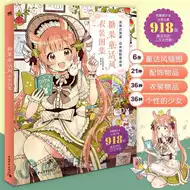 魔法衣服少女 新人首单优惠推荐 21年6月 淘宝海外 魔法衣服少女 新人首单优惠推荐 21年6月 淘宝海外