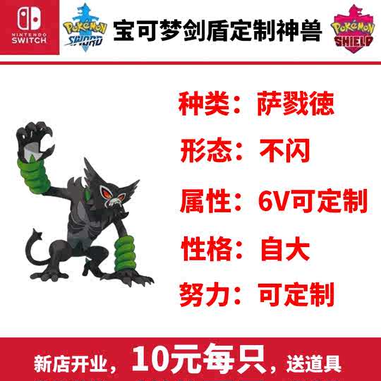 21 剑盾神兽人气热卖榜推荐 淘宝海外 21 剑盾神兽人气热卖榜推荐 淘宝海外
