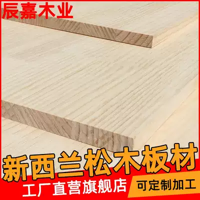 松木集成材新品 松木集成材价格 松木集成材包邮 品牌 淘宝海外