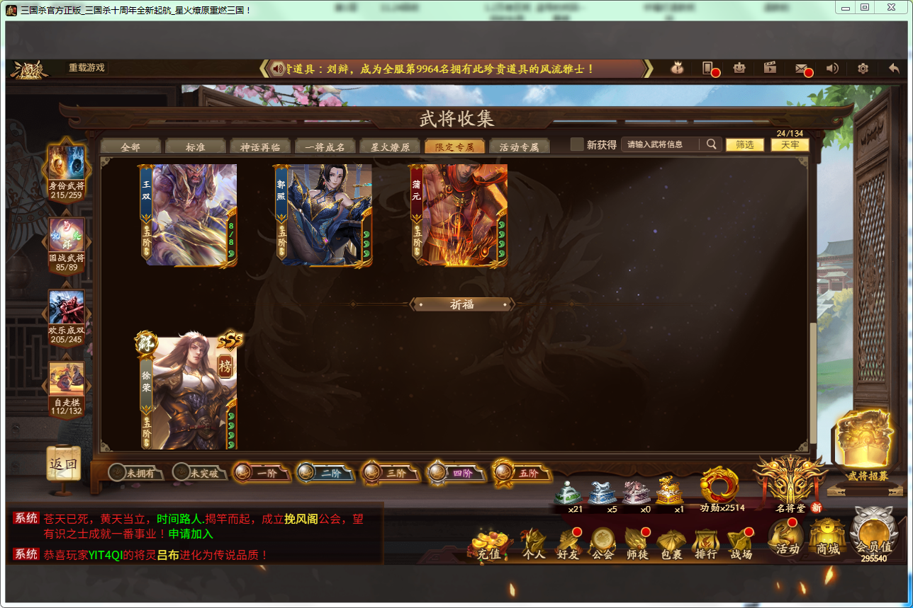 三国杀账号十周年 新人首单优惠推荐 21年6月 淘宝海外 三国杀账号十周年 新人首单优惠推荐 21年6月 淘宝海外