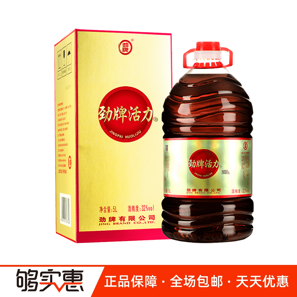 酒32度 新人首单优惠推荐 21年6月 淘宝海外