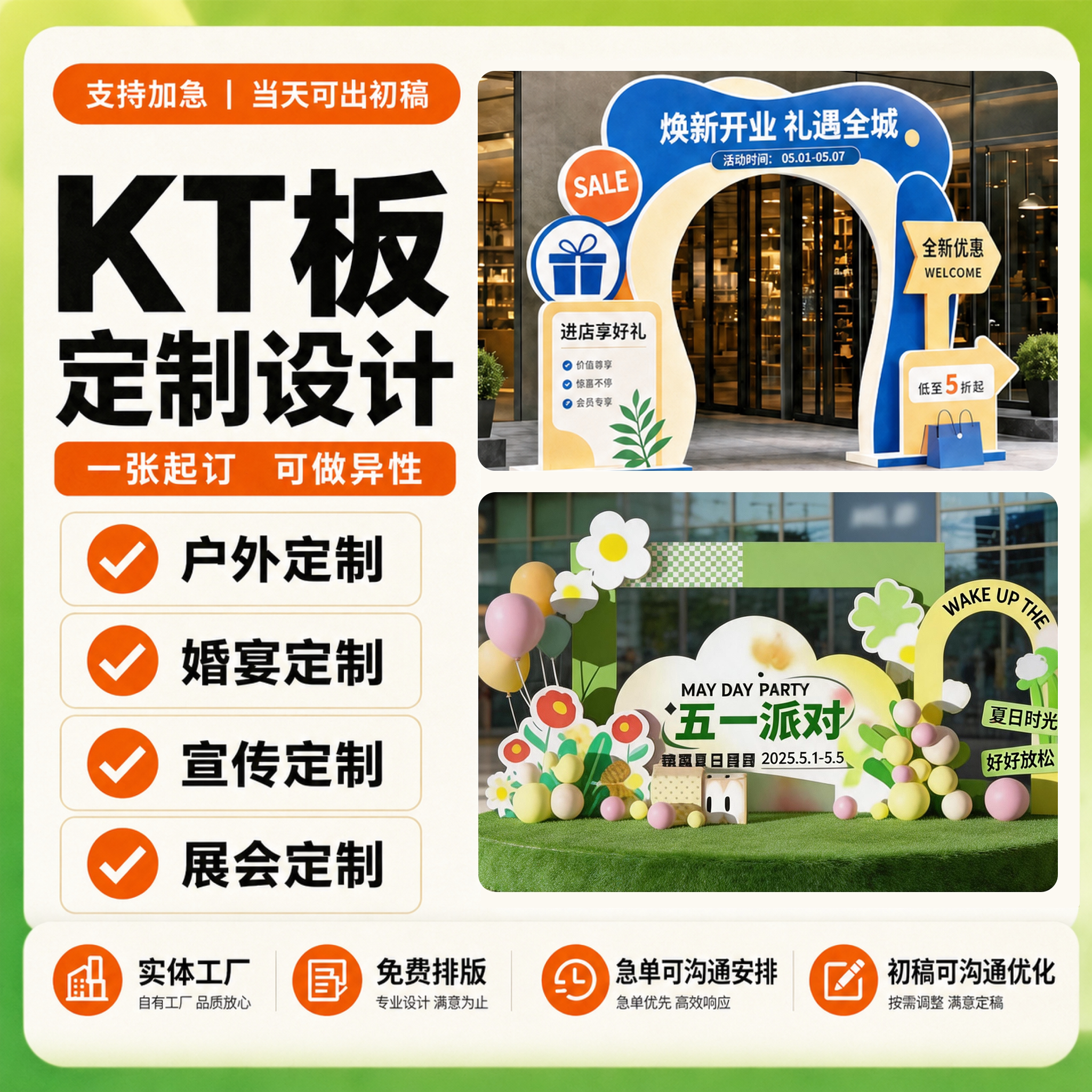 Custom Design & Make KT Board Ad Poster