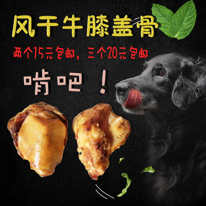 狗狗磨牙大牛骨棒 新人首单优惠推荐 21年3月 淘宝海外 狗狗磨牙大牛骨棒 新人首单优惠推荐 21年3月 淘宝海外