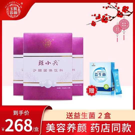 21 美容饮料人气热卖榜推荐 淘宝海外