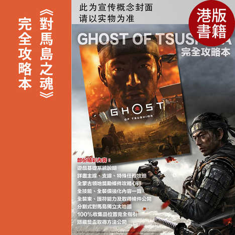 Ghost游戏新品 Ghost游戏价格 Ghost游戏包邮 品牌 淘宝海外