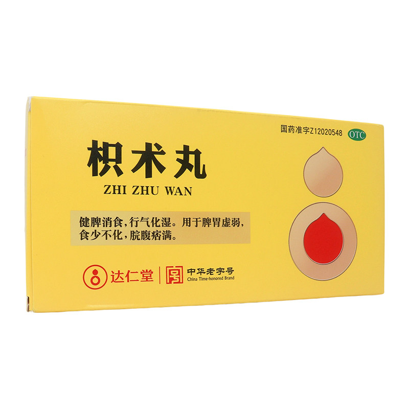 达仁堂枳术丸6g*4瓶健脾消食行气化湿用于脾胃虚弱食少不化