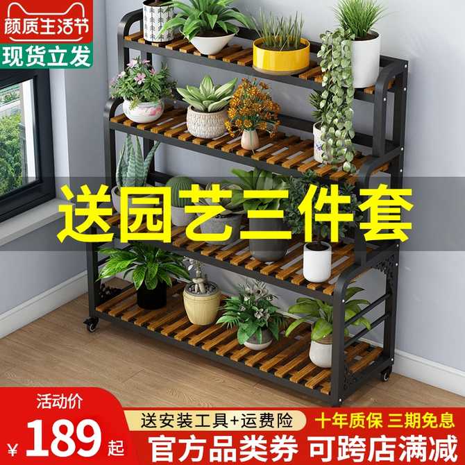 北欧花架 新人首单优惠推荐 21年4月 淘宝海外