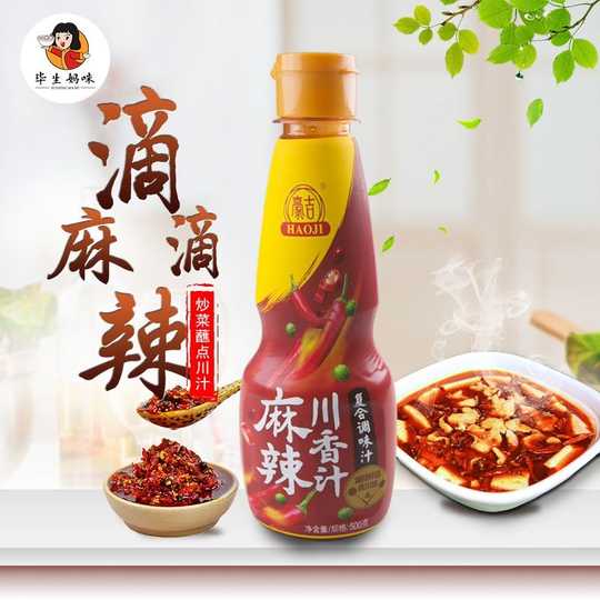 川香麻辣酱 新人首单优惠推荐 21年3月 淘宝海外
