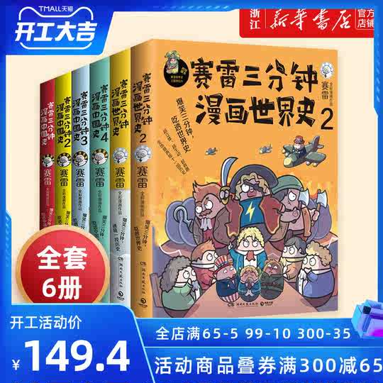 21 1234漫画人气热卖榜推荐 淘宝海外