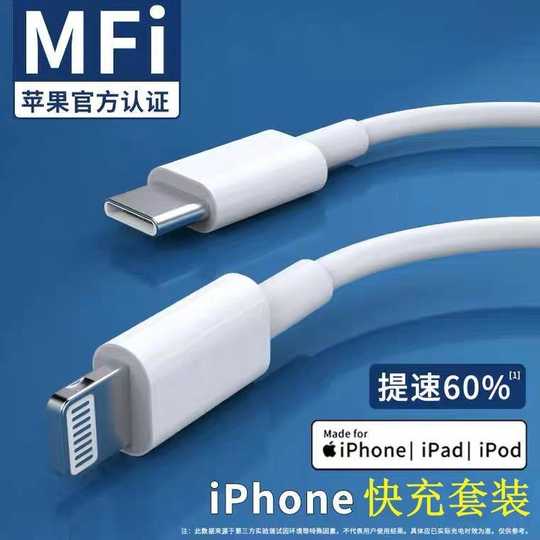 21 Iphone快速充电线mfi 人气热卖榜推荐 淘宝海外