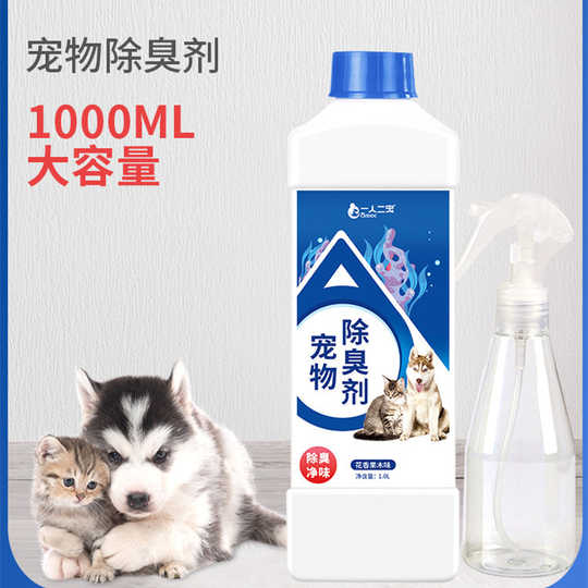 犬用消毒液 新人首单优惠推荐 淘宝海外 犬用消毒液 新人首单优惠推荐 淘宝海外