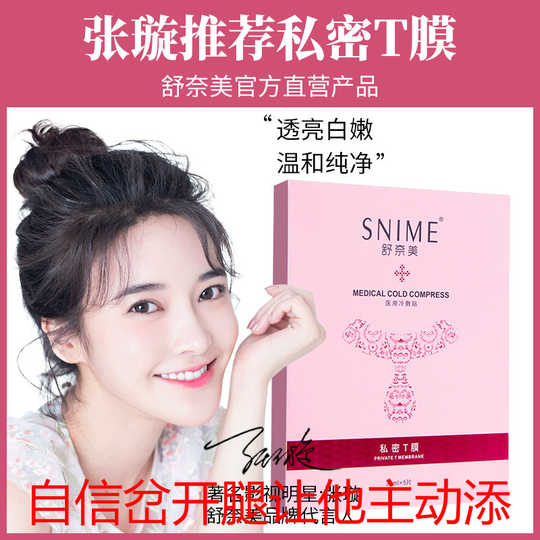 阴道美白有用吗 阴道美白价格 阴道美白推荐 使用 淘宝海外