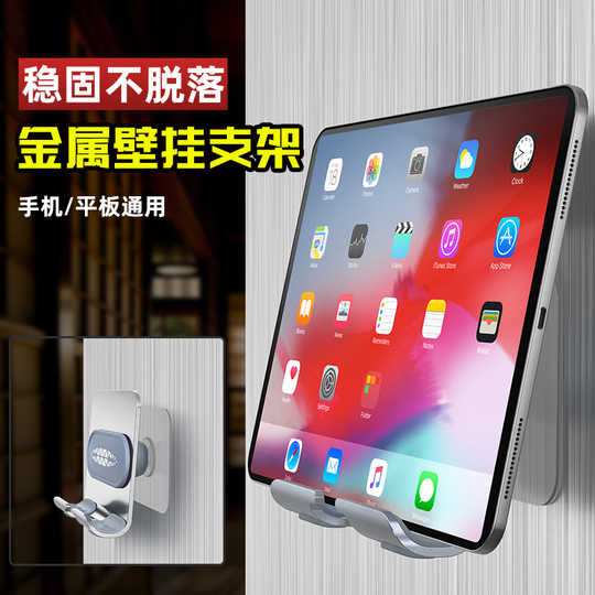 Ipad挂墙支架新品 Ipad挂墙支架价格 Ipad挂墙支架包邮 品牌 淘宝海外