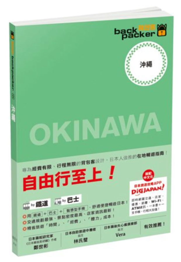 日本铁道 新人首单优惠推荐 21年6月 淘宝海外