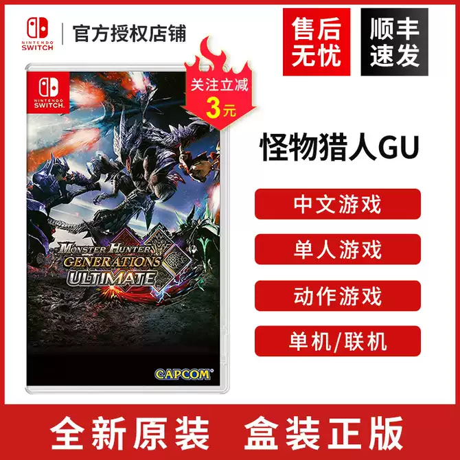 怪物猎人中文版 新人首单优惠推荐 21年3月 淘宝海外