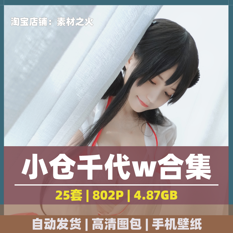 小仓写真 新人首单优惠推荐 21年6月 淘宝海外