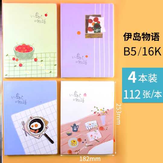 21 学习计划作文人气热卖榜推荐 淘宝海外