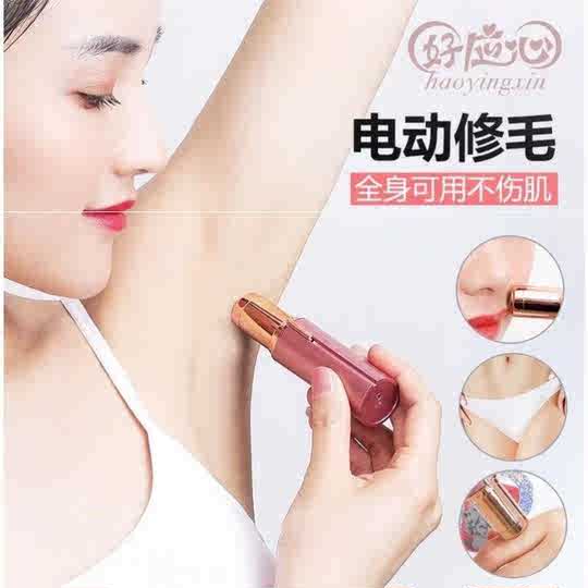 除腋毛器脱毛仪推荐 除腋毛器脱毛仪马来西亚 除腋毛器脱毛仪副作用 怎么用 淘宝海外