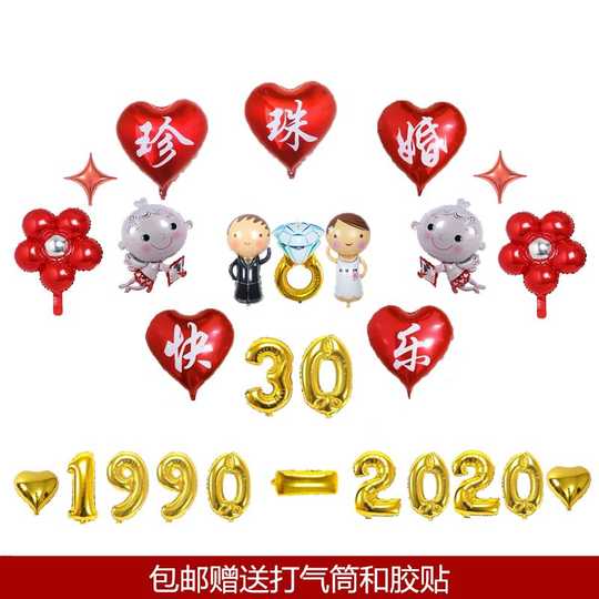 21 结婚30周年人气热卖榜推荐 淘宝海外