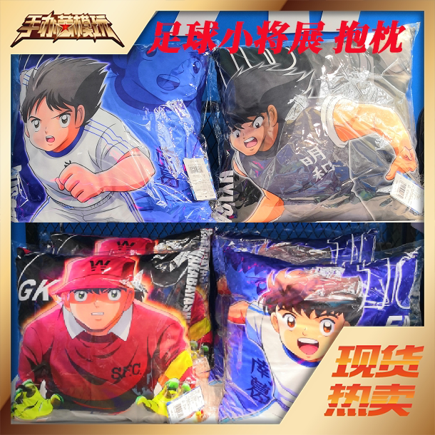 日向小次郎套装 日向小次郎用品 日向小次郎台湾 标准 淘宝海外