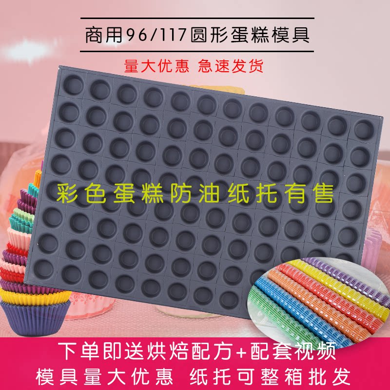 小蛋糕纸杯圆形食谱 小蛋糕纸杯圆形做法 小蛋糕纸杯圆形哪里买 装饰 淘宝海外