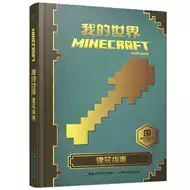 乐高方块世界新品 乐高方块世界价格 乐高方块世界包邮 品牌 淘宝海外