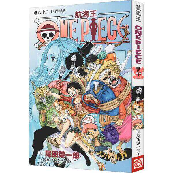 海贼王新世界 新人首单优惠推荐 21年4月 淘宝海外