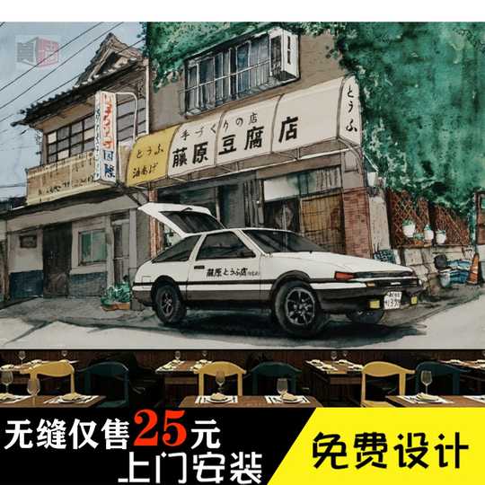 21 头文字d豆腐店人气热卖榜推荐 淘宝海外 21 头文字d豆腐店人气热卖榜推荐 淘宝海外