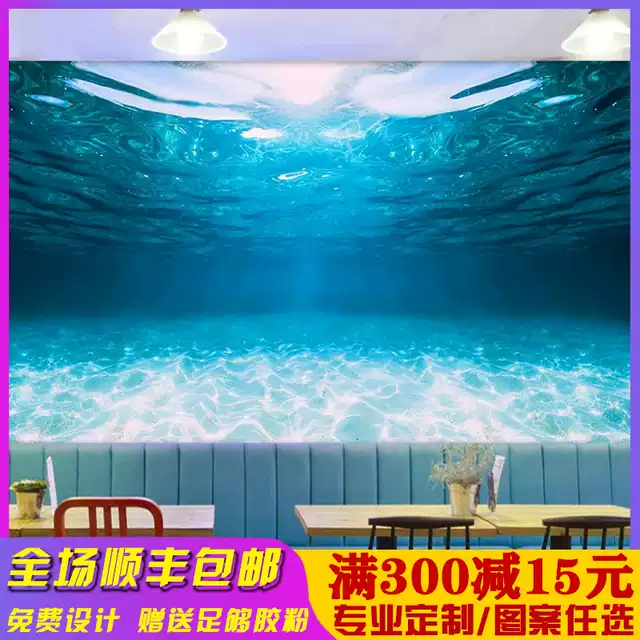 海底壁纸新品 海底壁纸价格 海底壁纸包邮 品牌 淘宝海外