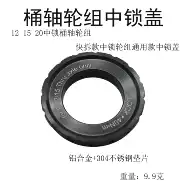 中锁轮组 新人首单优惠推荐 2021年6月 淘宝海外