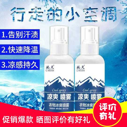 薄荷冰湿巾 新人首单优惠推荐 淘宝海外